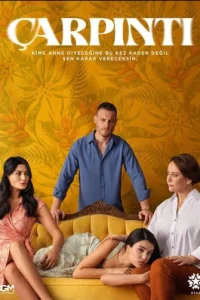 Сердцебиение 2025